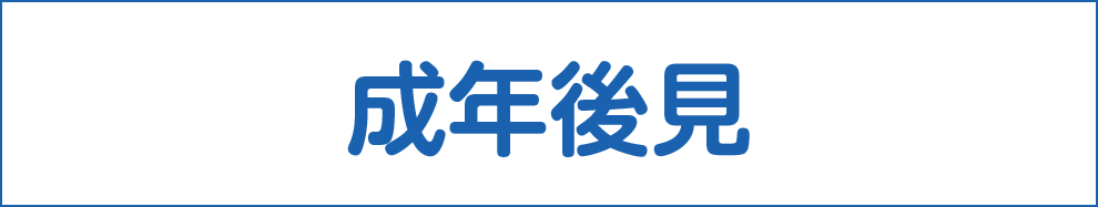 相続リンクボタン画像